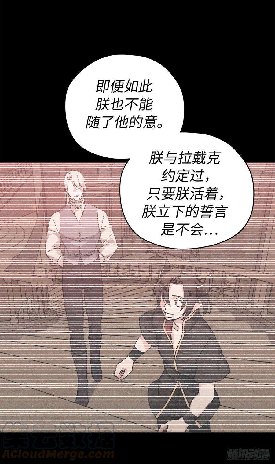 琪拉的美男图鉴216.魔王的请求