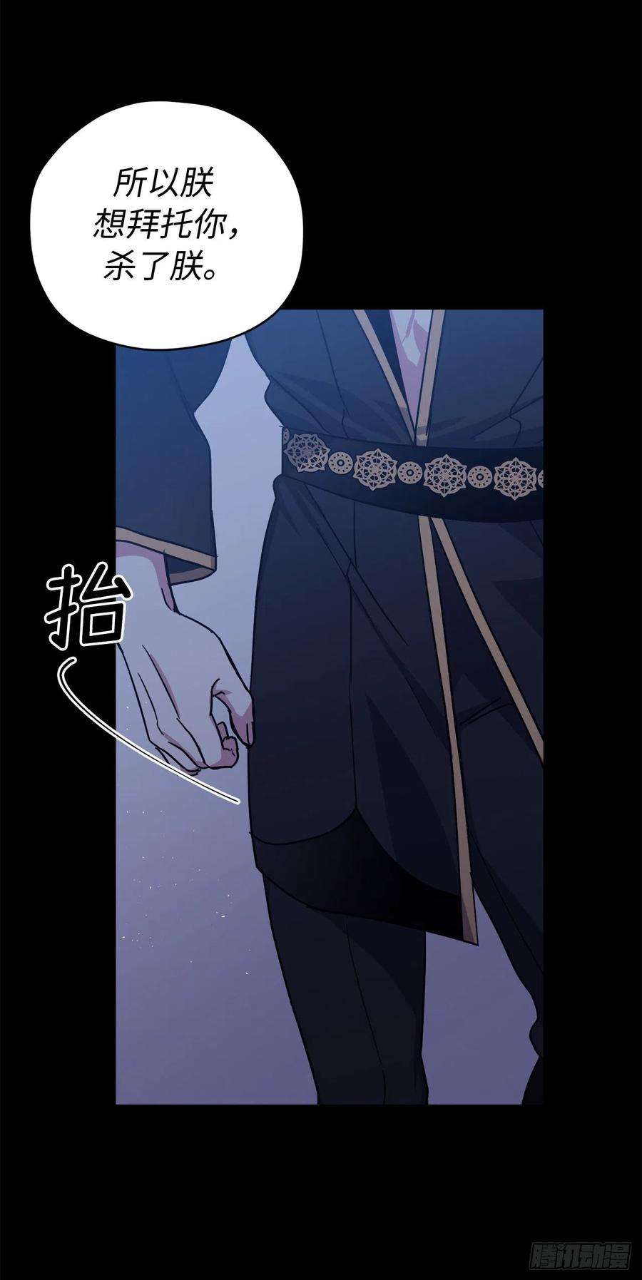 琪拉的美男图鉴216.魔王的请求