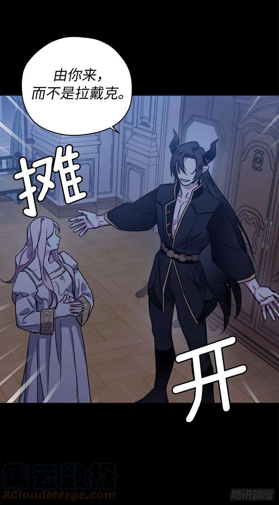 琪拉的美男图鉴216.魔王的请求