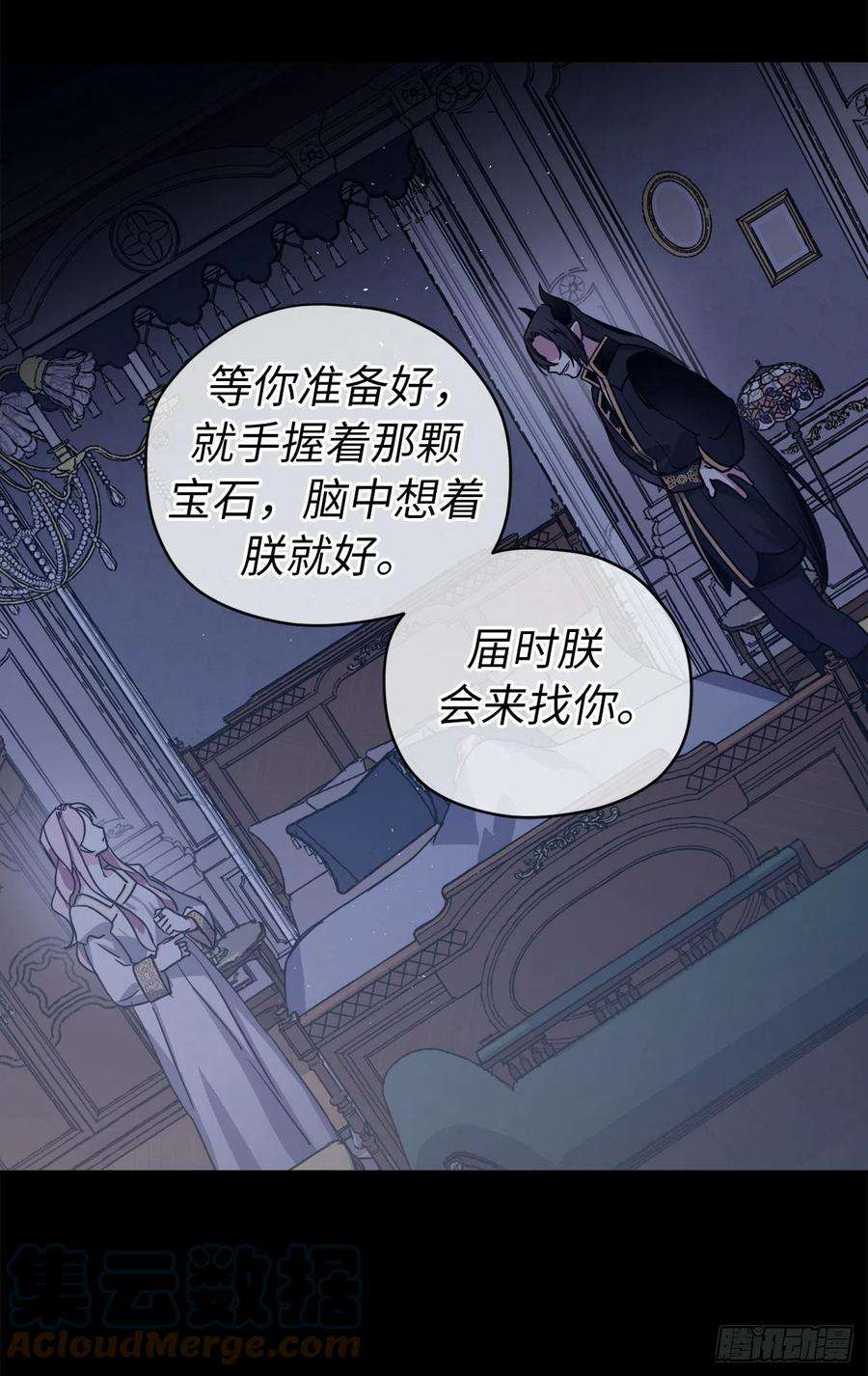 琪拉的美男图鉴216.魔王的请求