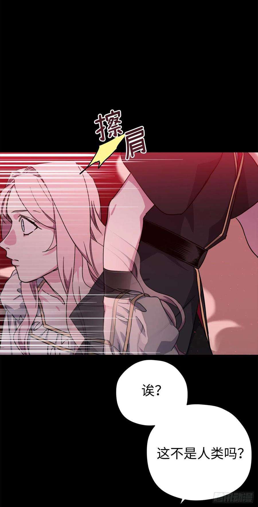 琪拉的美男图鉴216.魔王的请求