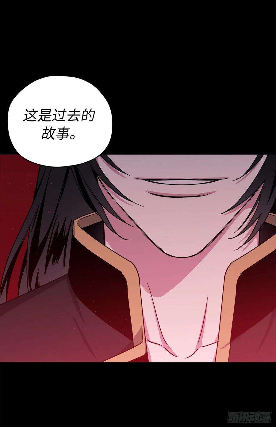 琪拉的美男图鉴216.魔王的请求