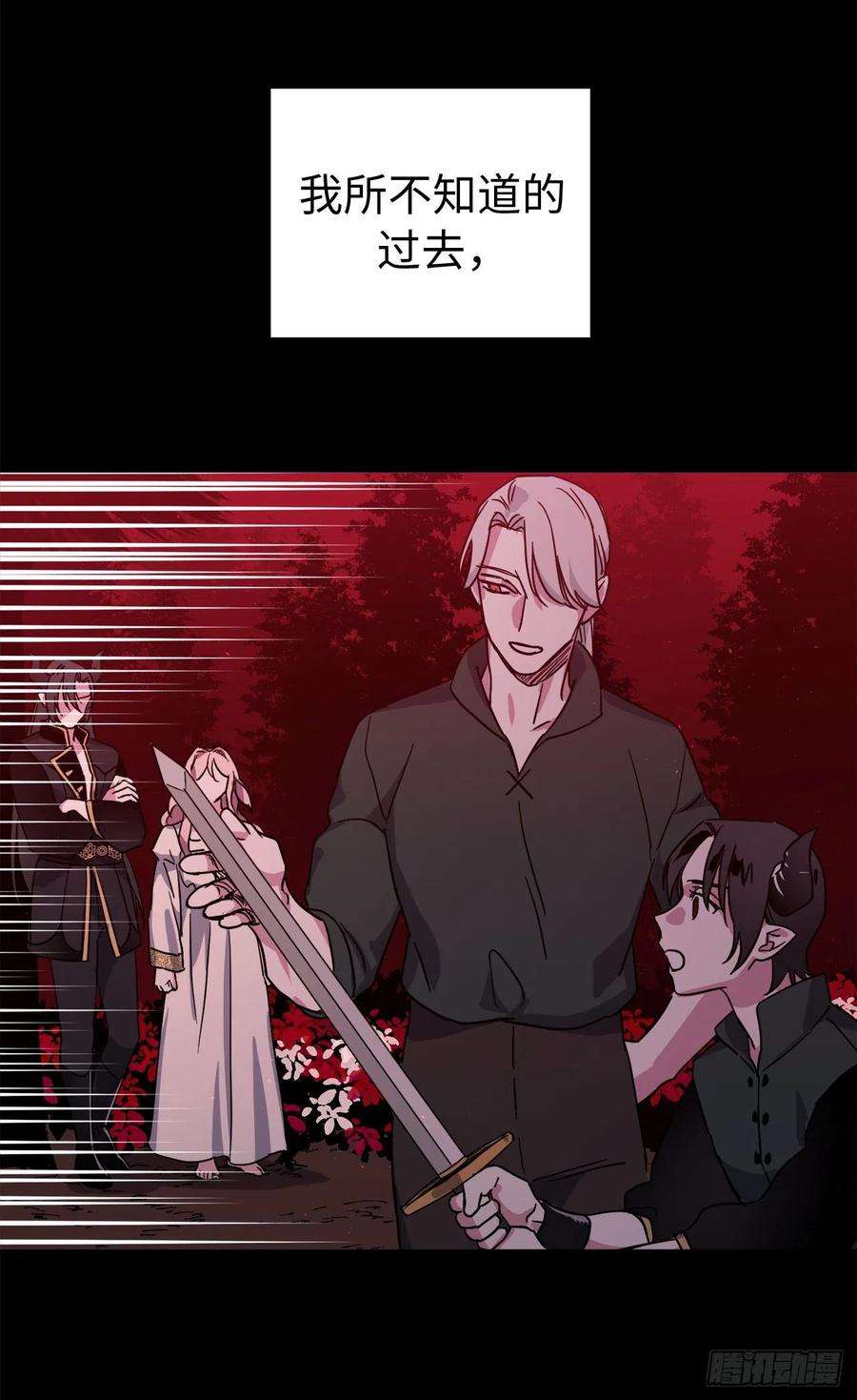 琪拉的美男图鉴216.魔王的请求