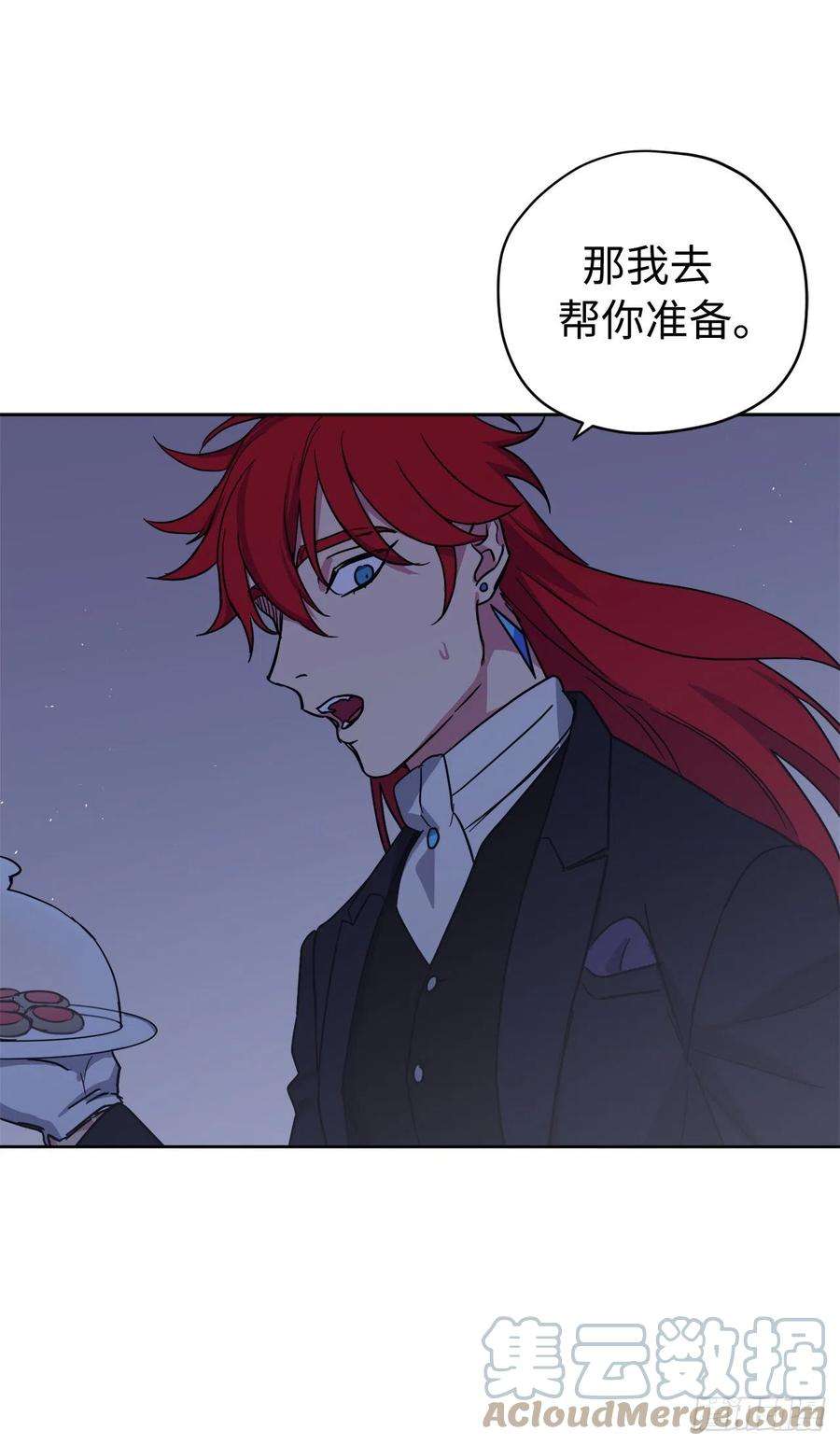 琪拉的美男图鉴217.我最优先考虑的只有主人