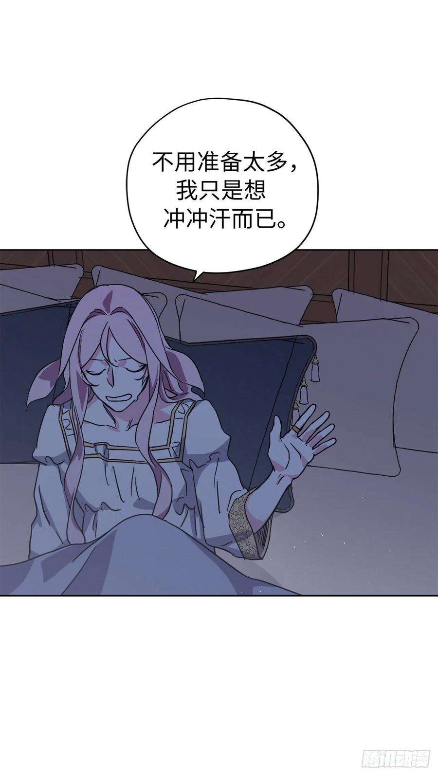 琪拉的美男图鉴217.我最优先考虑的只有主人