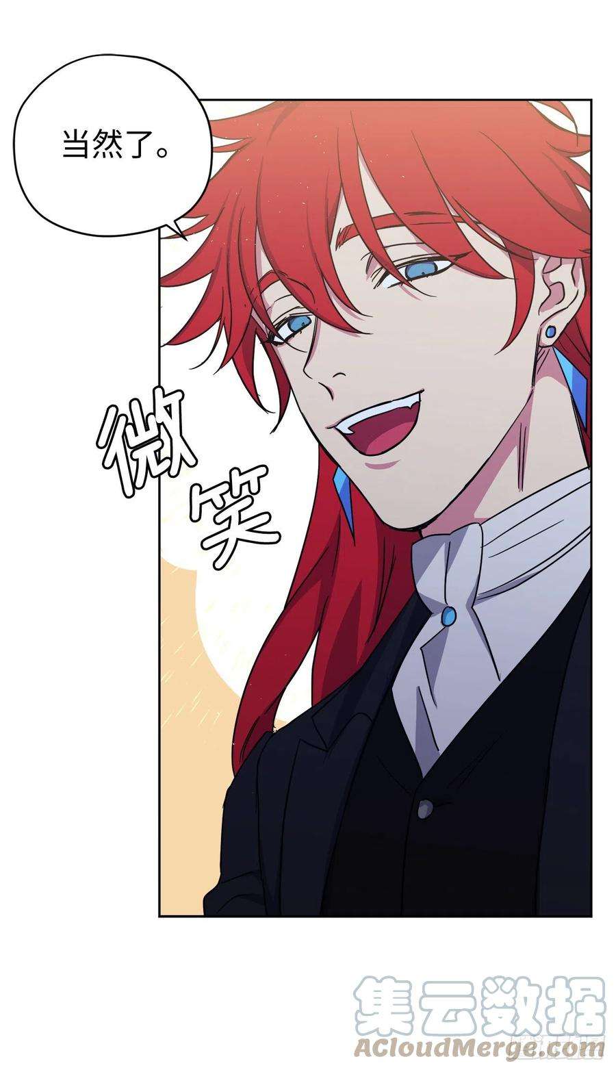 琪拉的美男图鉴217.我最优先考虑的只有主人