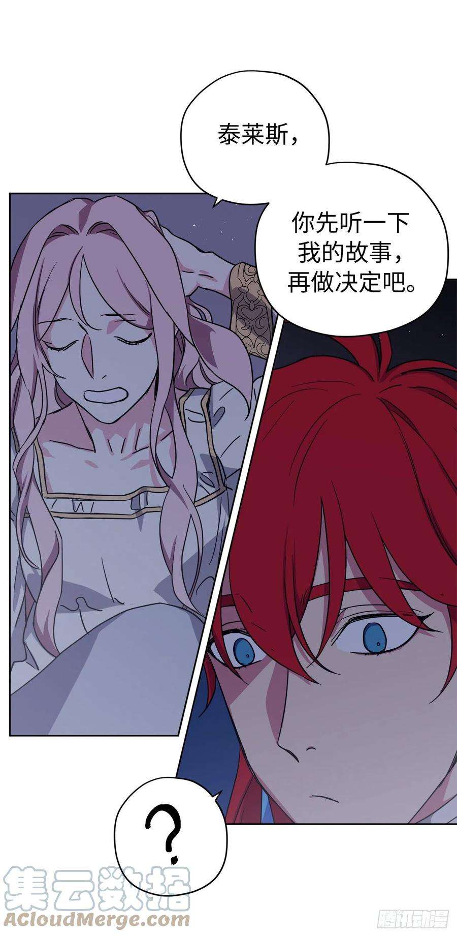 琪拉的美男图鉴217.我最优先考虑的只有主人