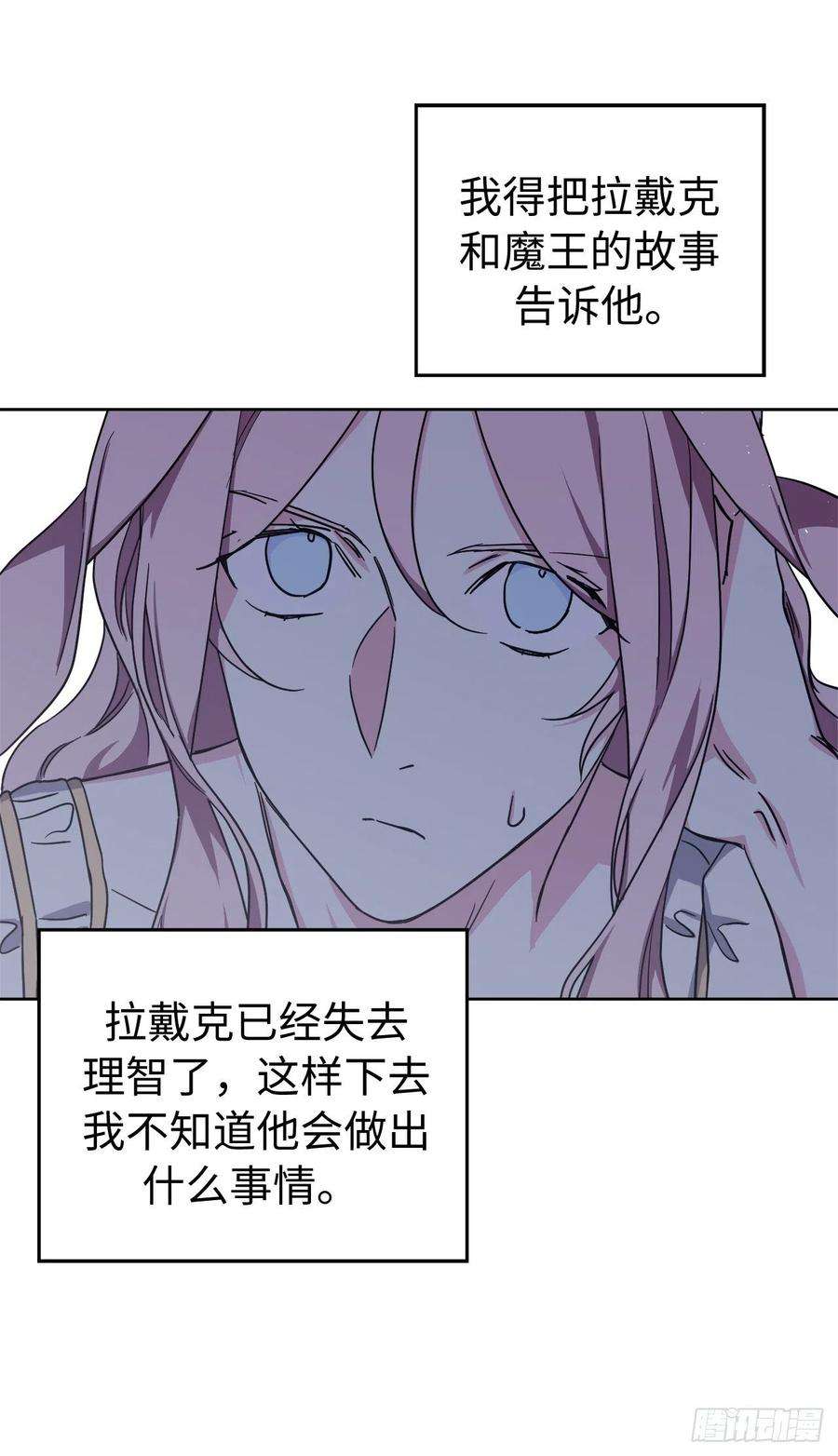 琪拉的美男图鉴217.我最优先考虑的只有主人