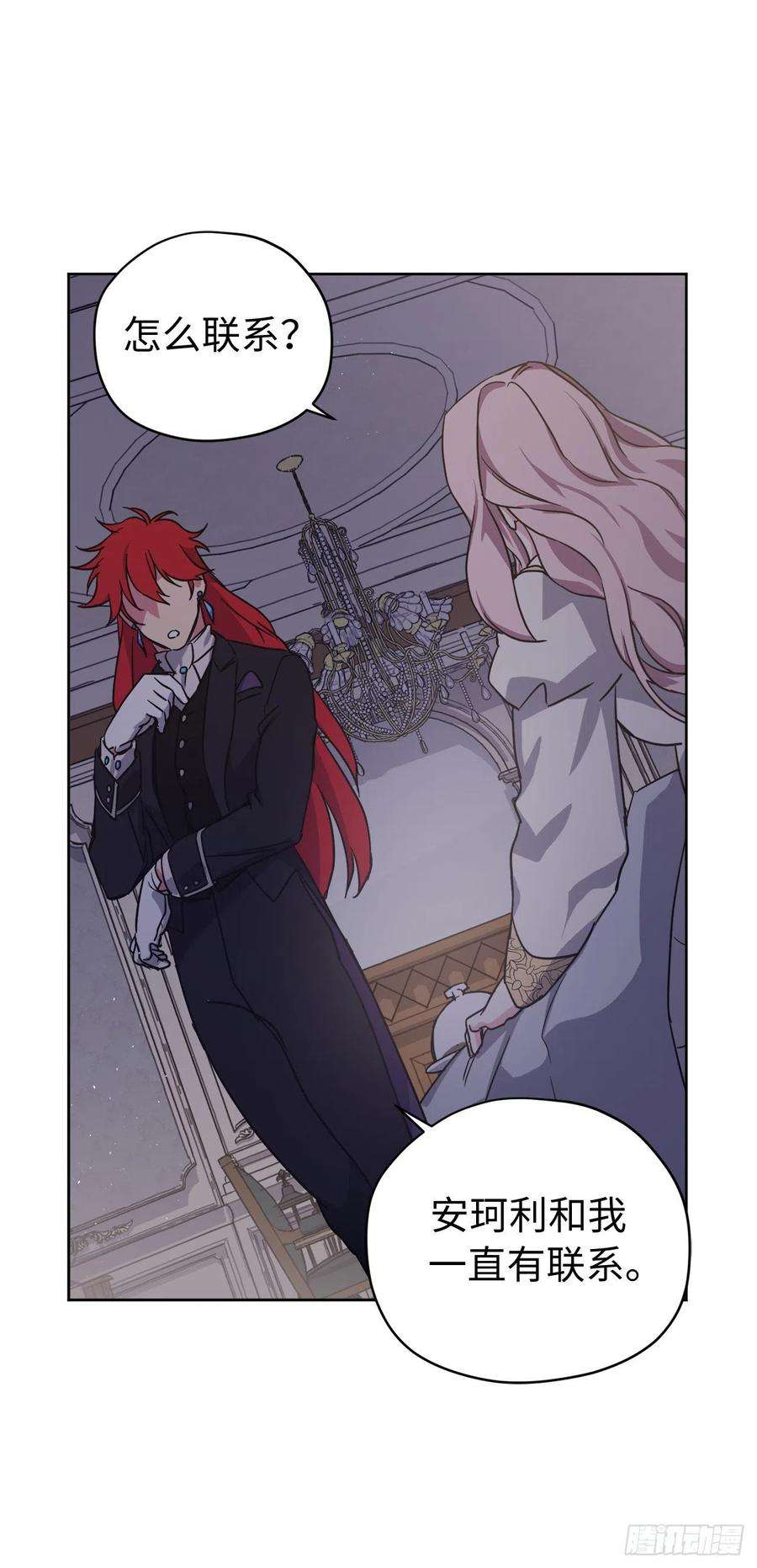 琪拉的美男图鉴217.我最优先考虑的只有主人