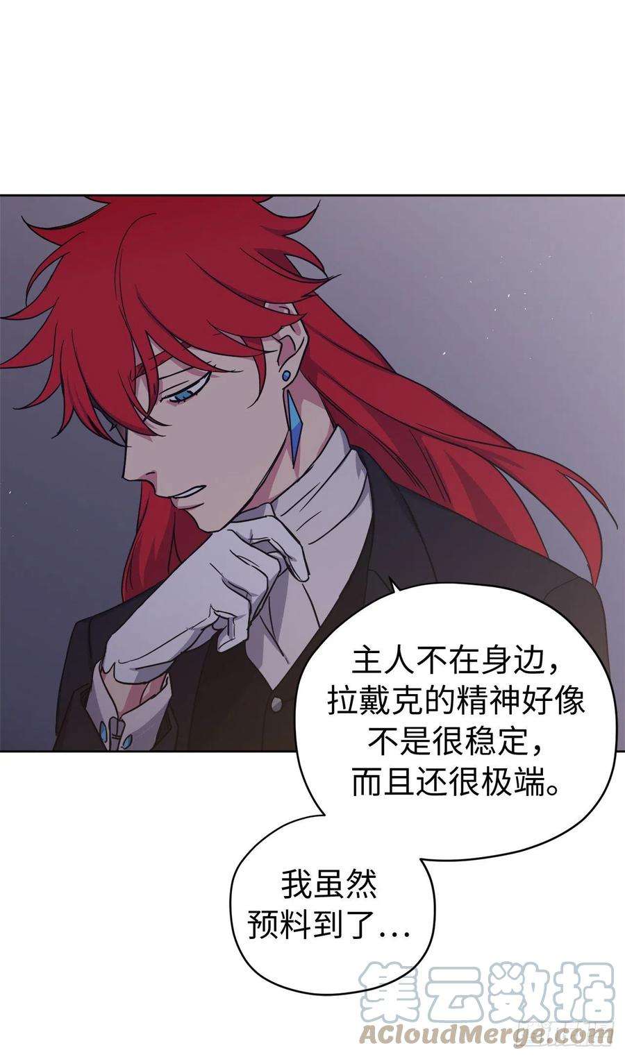 琪拉的美男图鉴217.我最优先考虑的只有主人