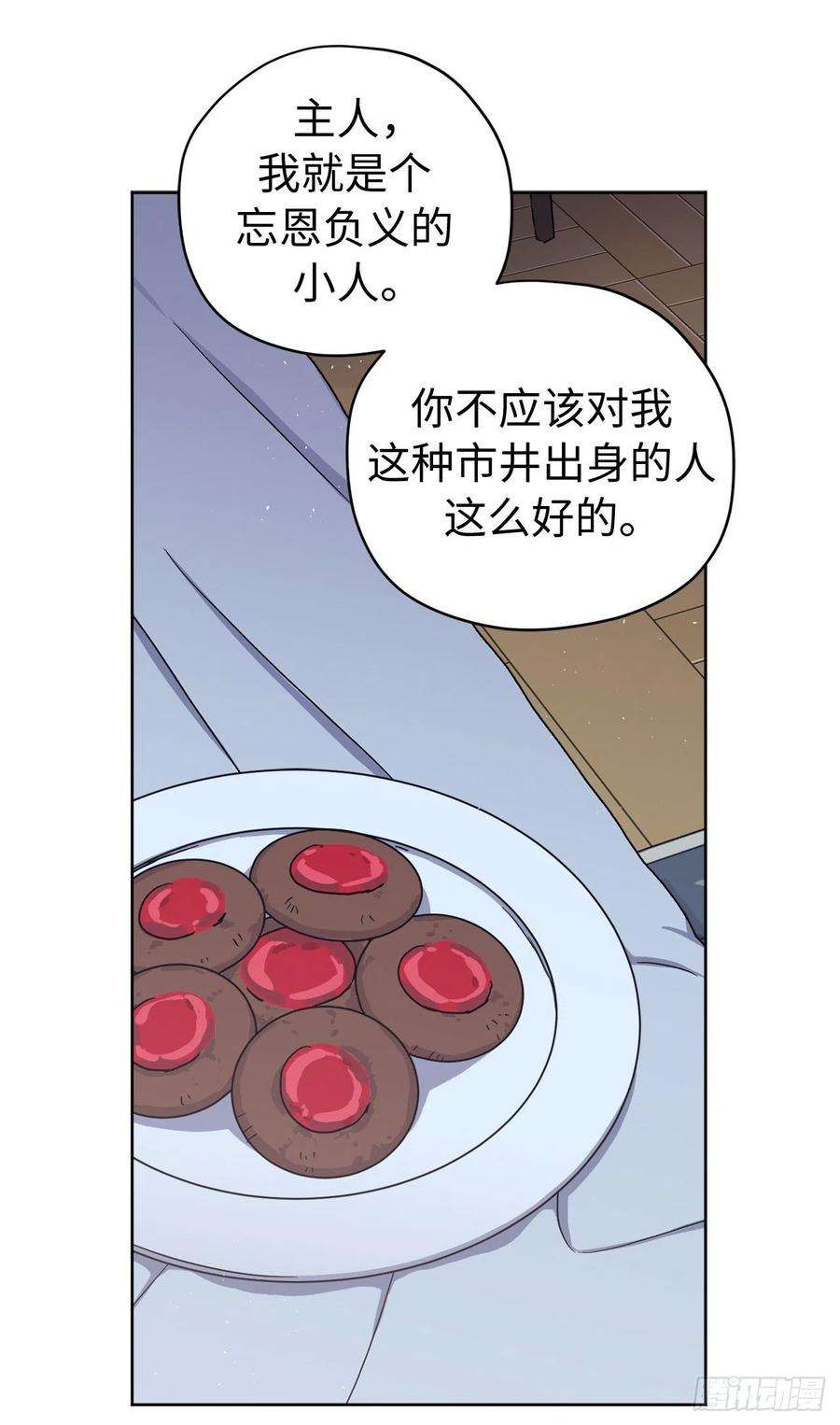 琪拉的美男图鉴217.我最优先考虑的只有主人