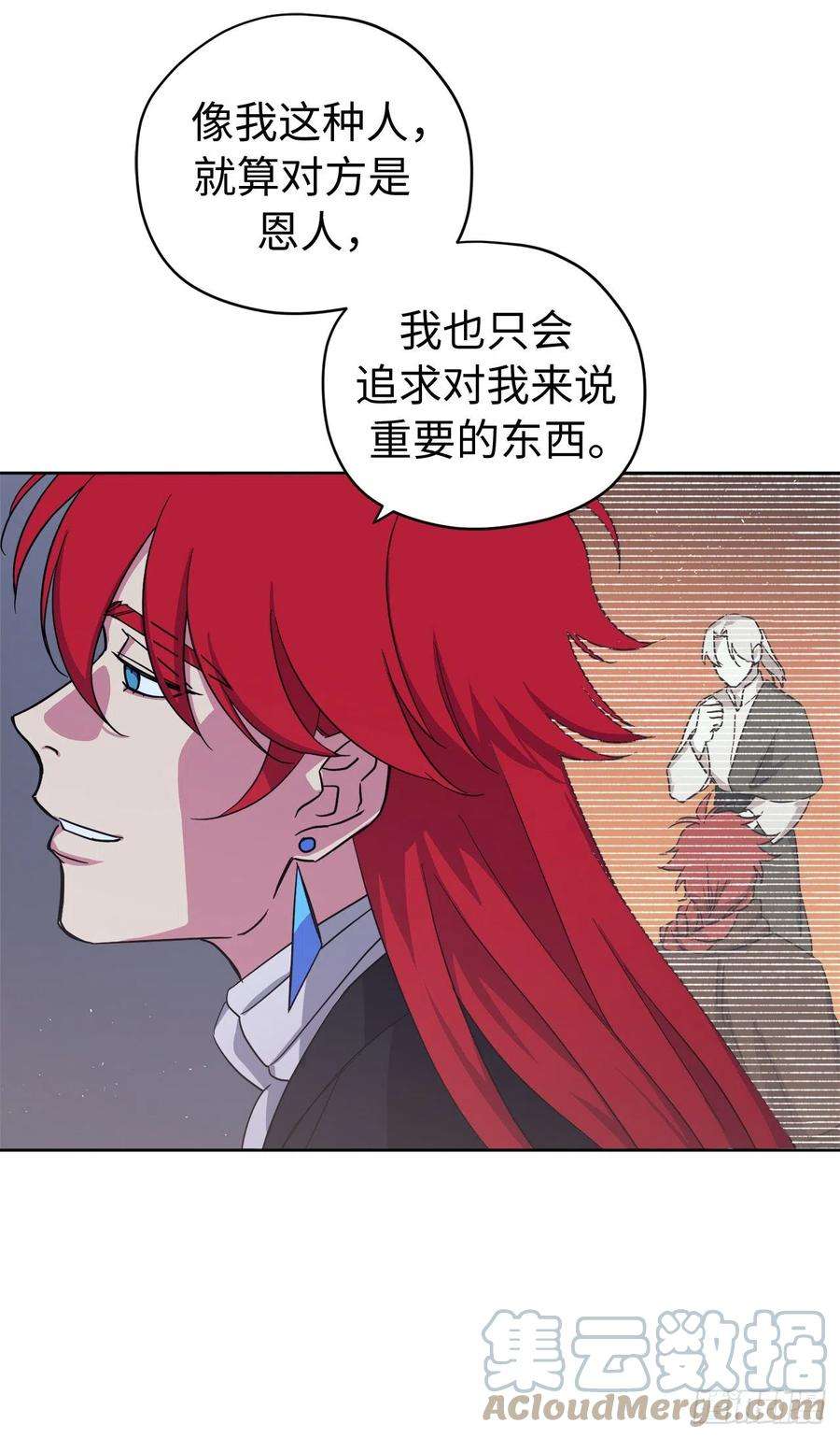 琪拉的美男图鉴217.我最优先考虑的只有主人