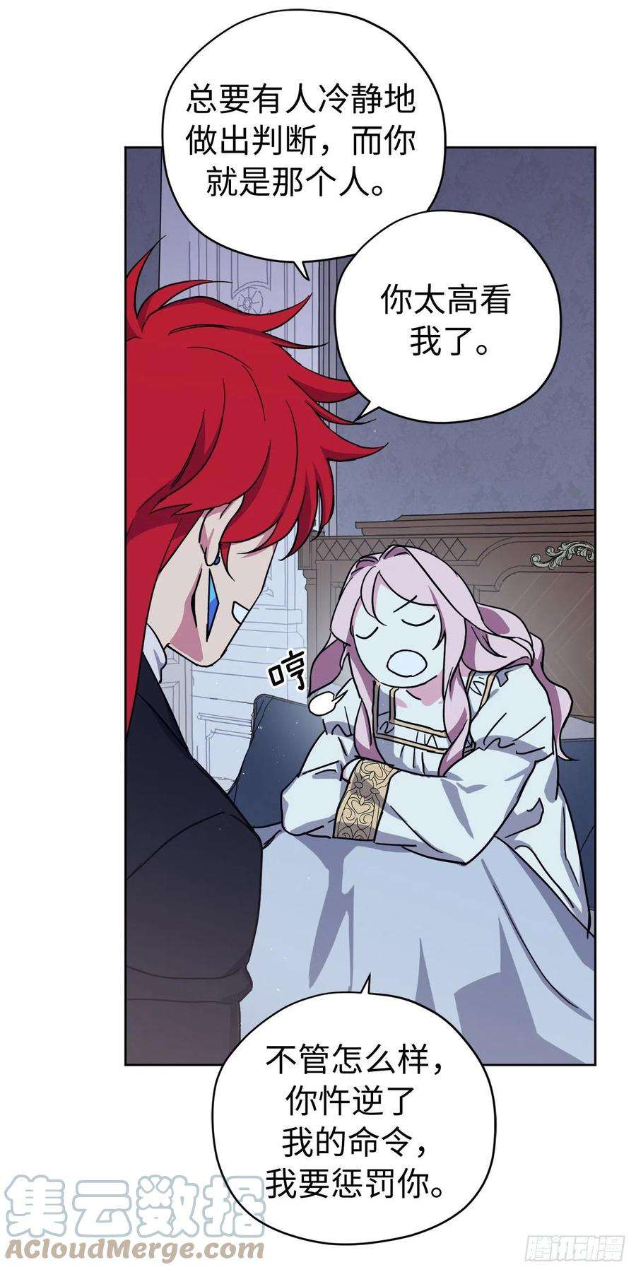 琪拉的美男图鉴217.我最优先考虑的只有主人