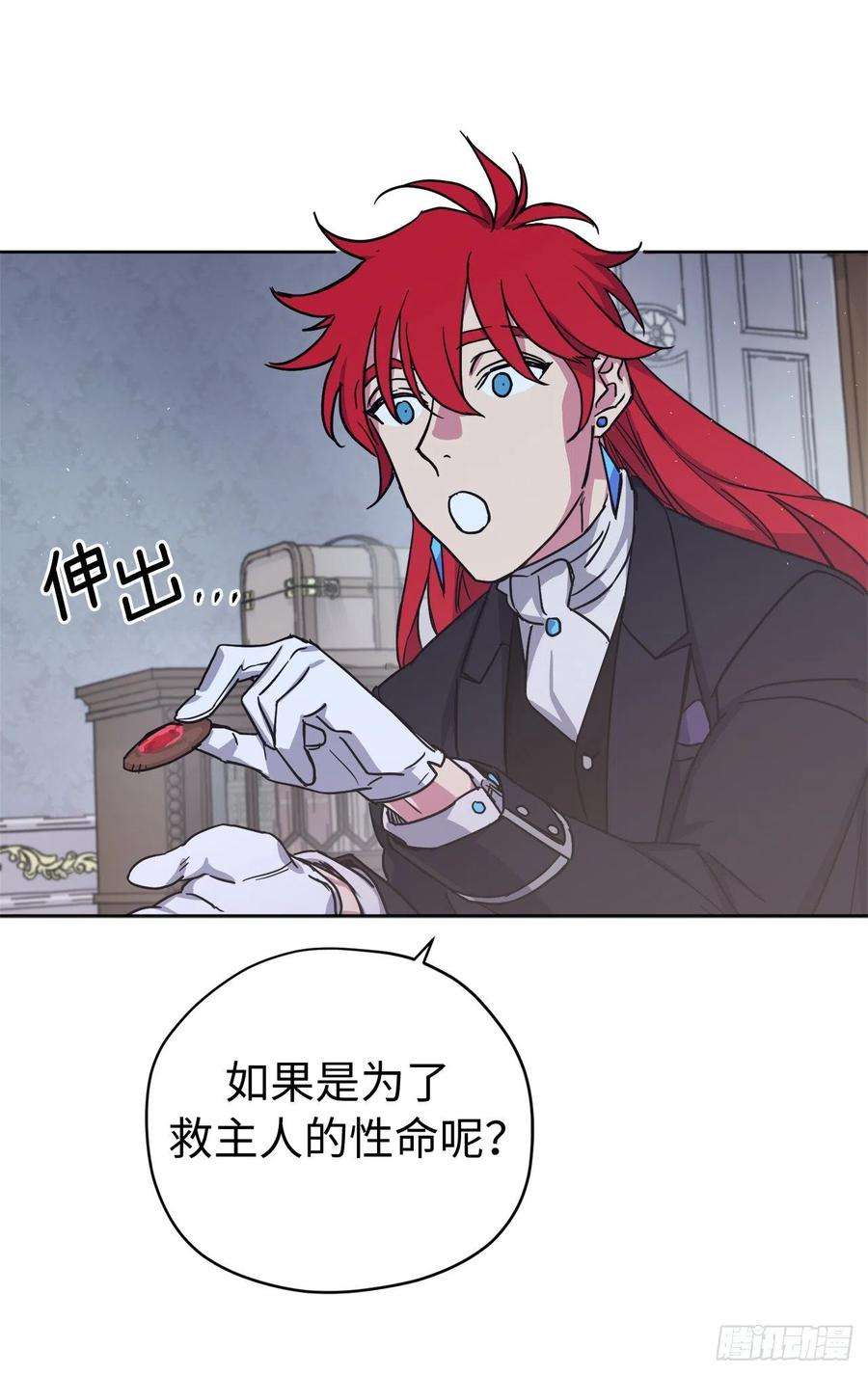 琪拉的美男图鉴217.我最优先考虑的只有主人