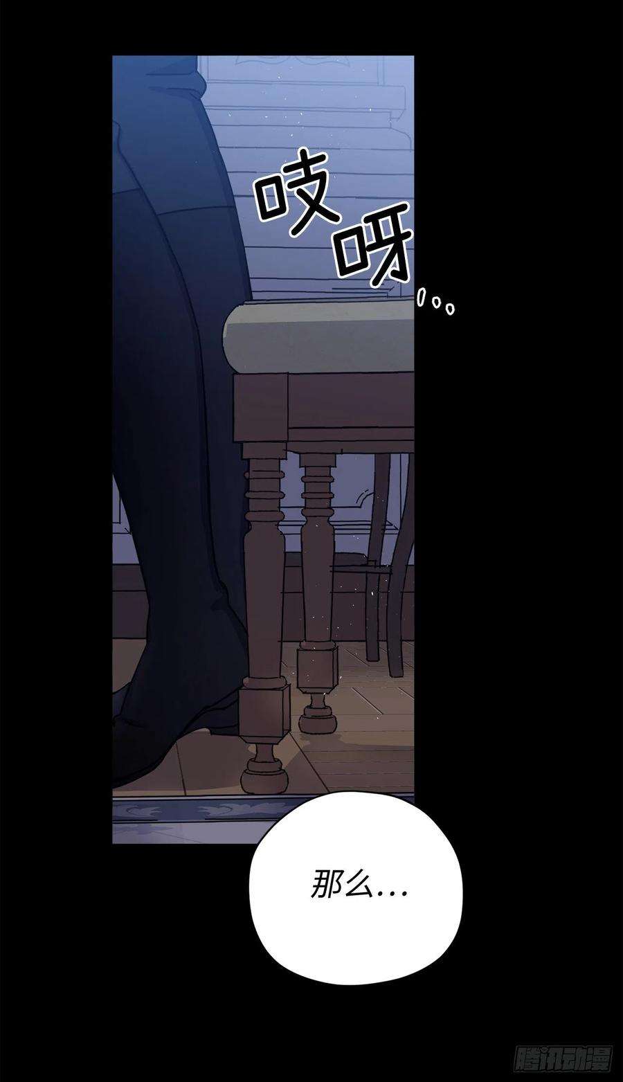 琪拉的美男图鉴217.我最优先考虑的只有主人