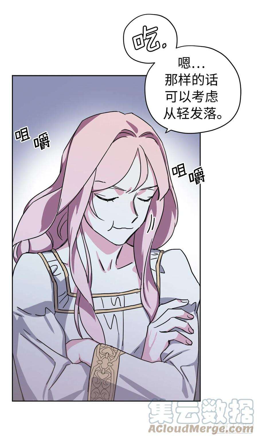 琪拉的美男图鉴217.我最优先考虑的只有主人