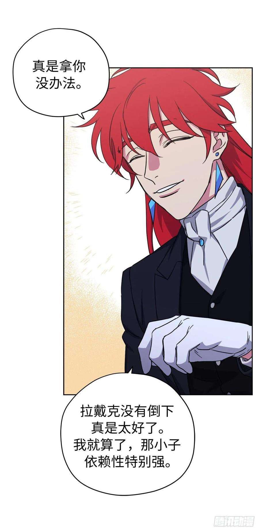 琪拉的美男图鉴217.我最优先考虑的只有主人