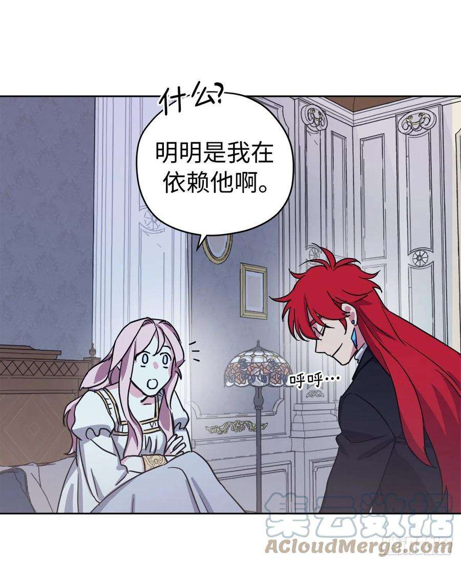 琪拉的美男图鉴217.我最优先考虑的只有主人