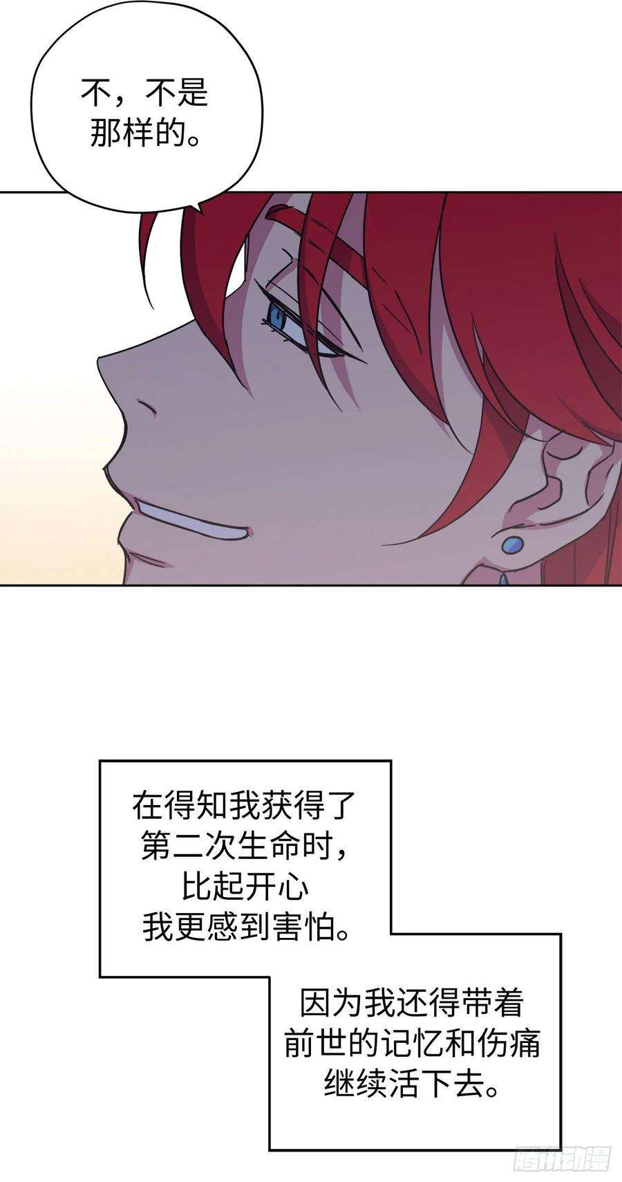 琪拉的美男图鉴217.我最优先考虑的只有主人