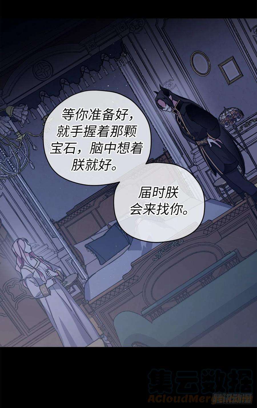 琪拉的美男图鉴217.我最优先考虑的只有主人