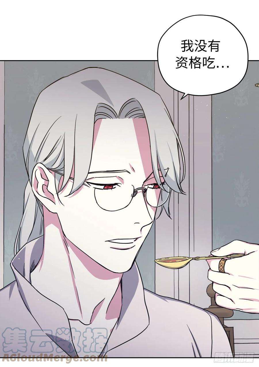 琪拉的美男图鉴217.我最优先考虑的只有主人