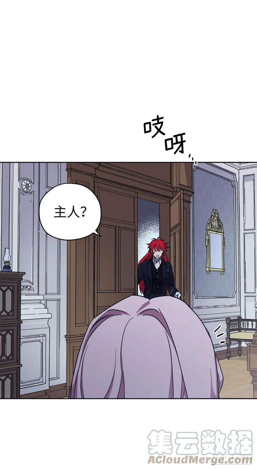 琪拉的美男图鉴217.我最优先考虑的只有主人