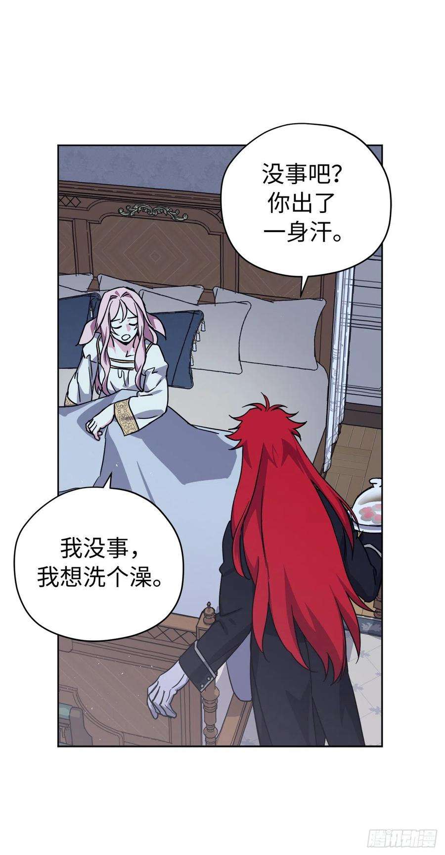 琪拉的美男图鉴217.我最优先考虑的只有主人