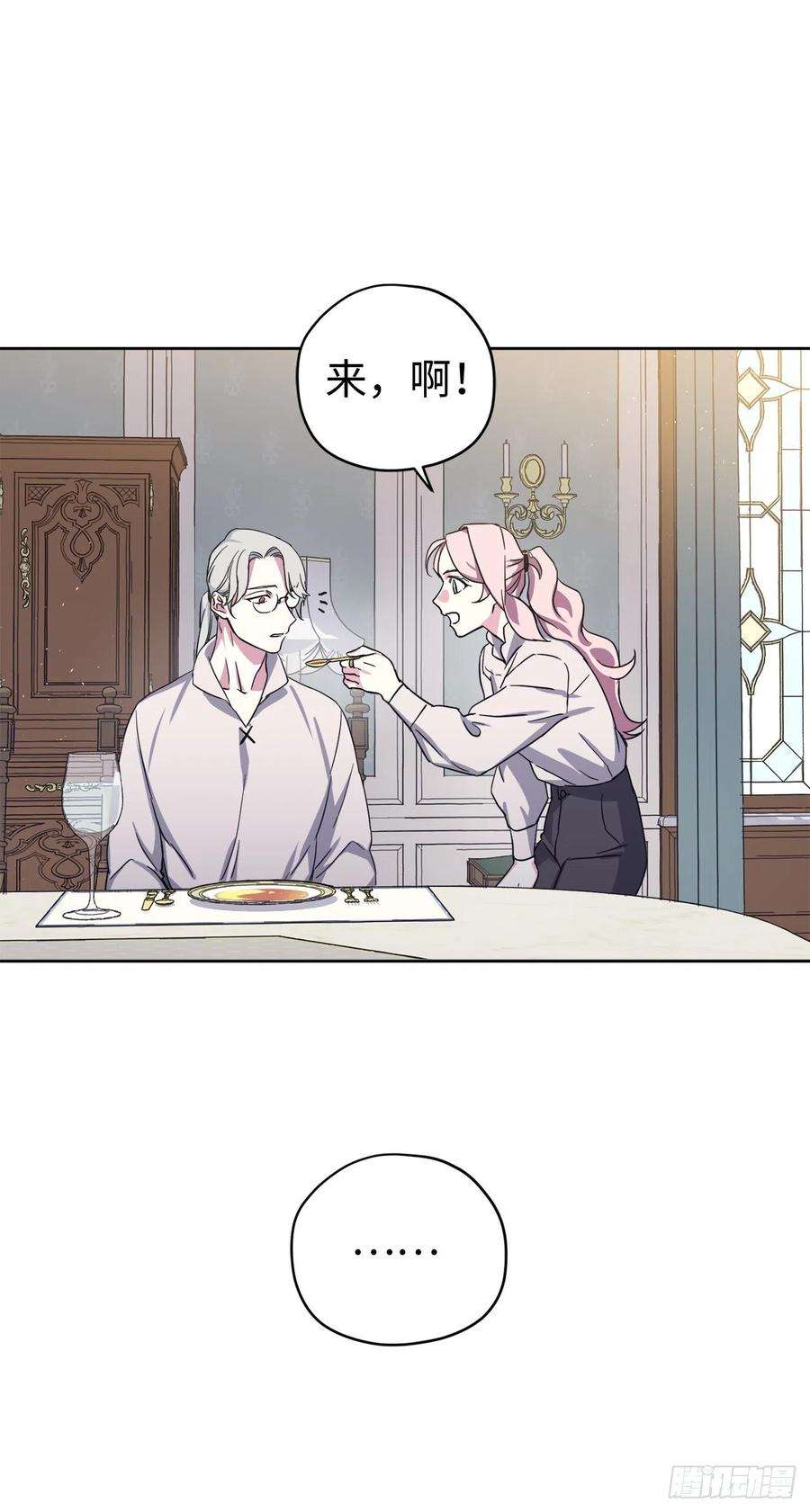 琪拉的美男图鉴218.我该待的地方只有你身边