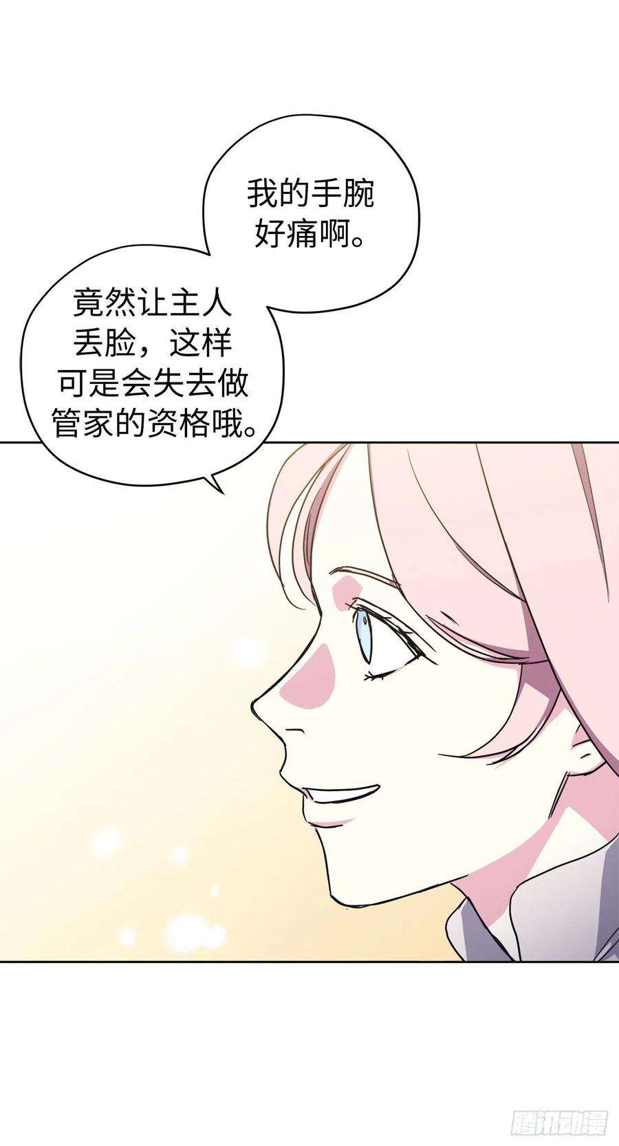 琪拉的美男图鉴218.我该待的地方只有你身边