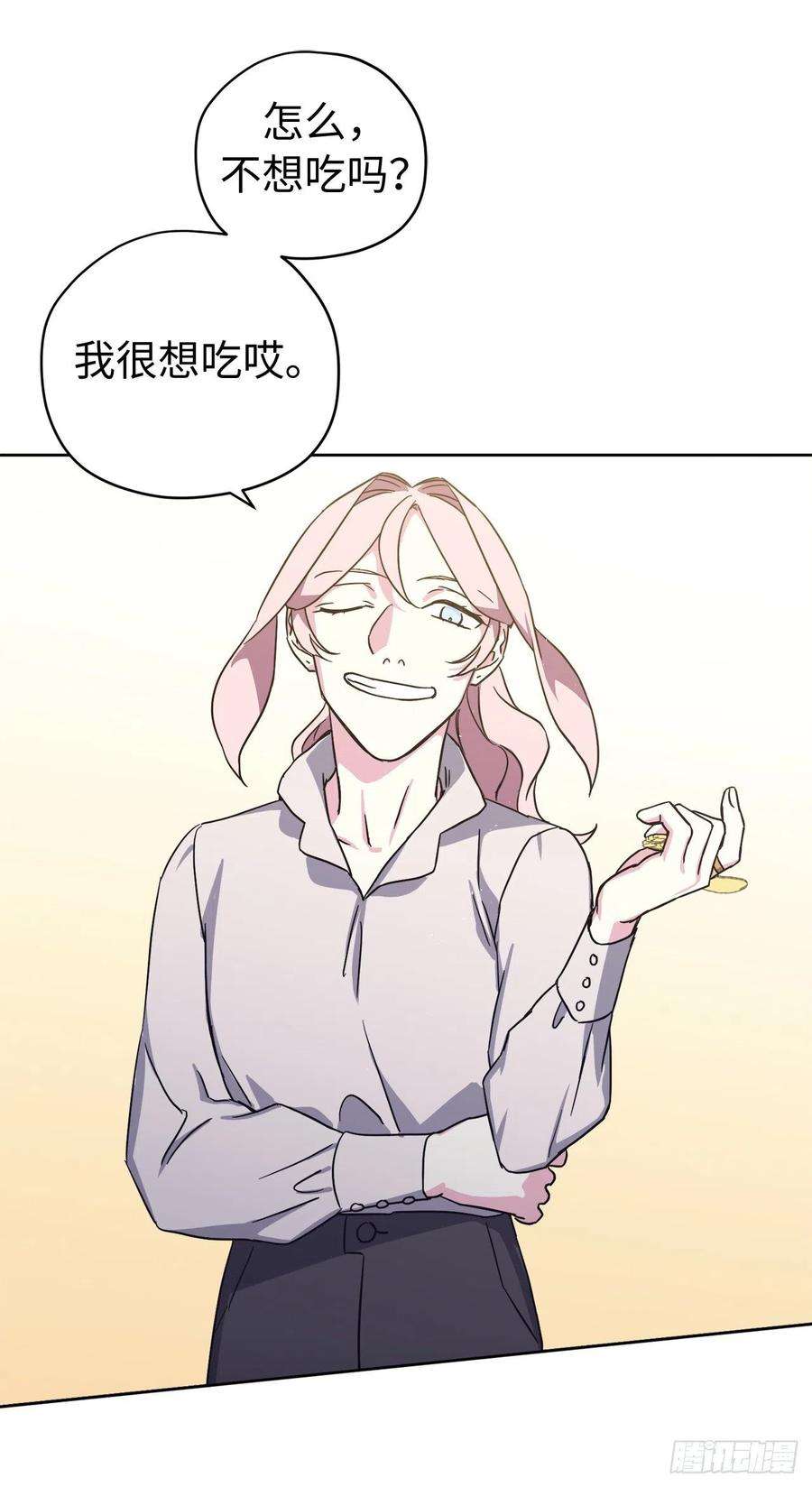 琪拉的美男图鉴218.我该待的地方只有你身边