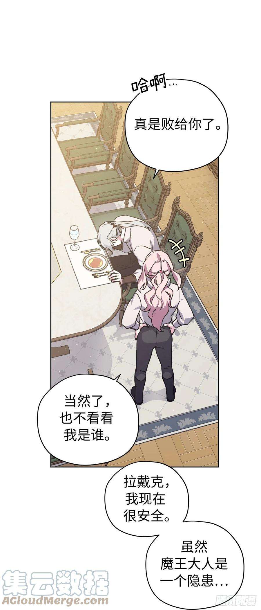 琪拉的美男图鉴218.我该待的地方只有你身边