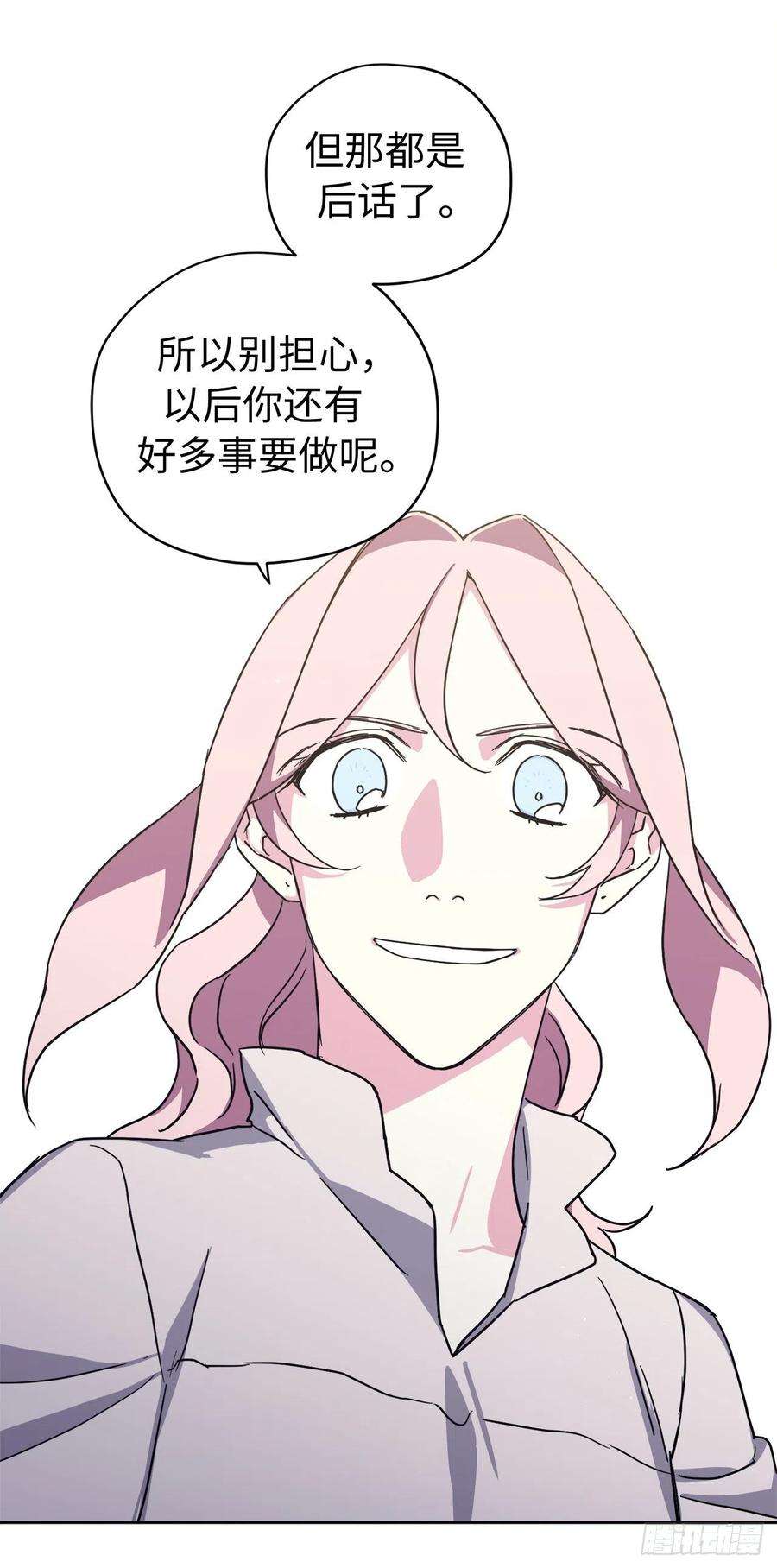 琪拉的美男图鉴218.我该待的地方只有你身边