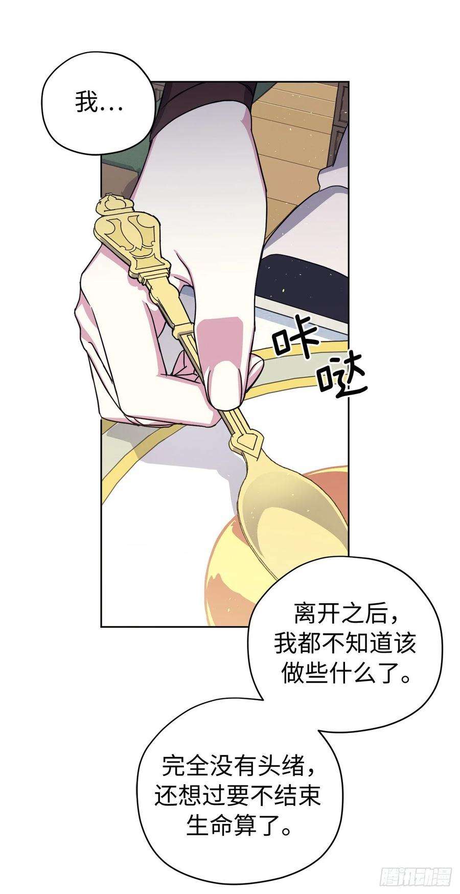 琪拉的美男图鉴218.我该待的地方只有你身边