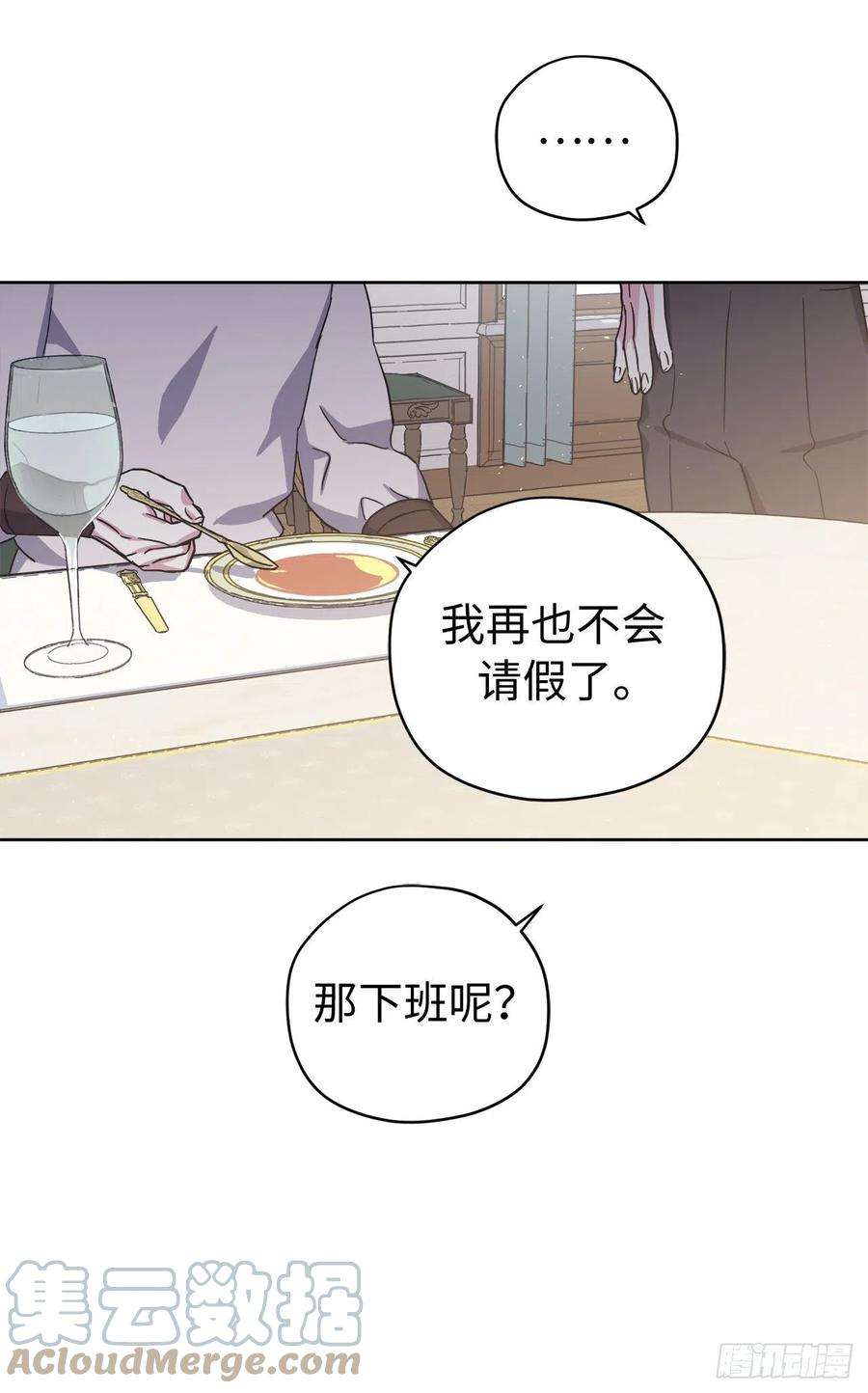 琪拉的美男图鉴218.我该待的地方只有你身边