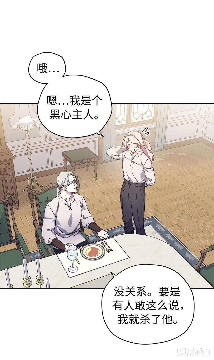 琪拉的美男图鉴218.我该待的地方只有你身边