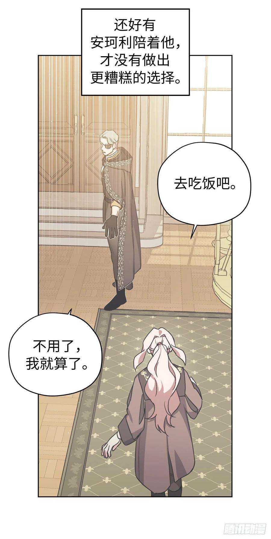 琪拉的美男图鉴218.我该待的地方只有你身边