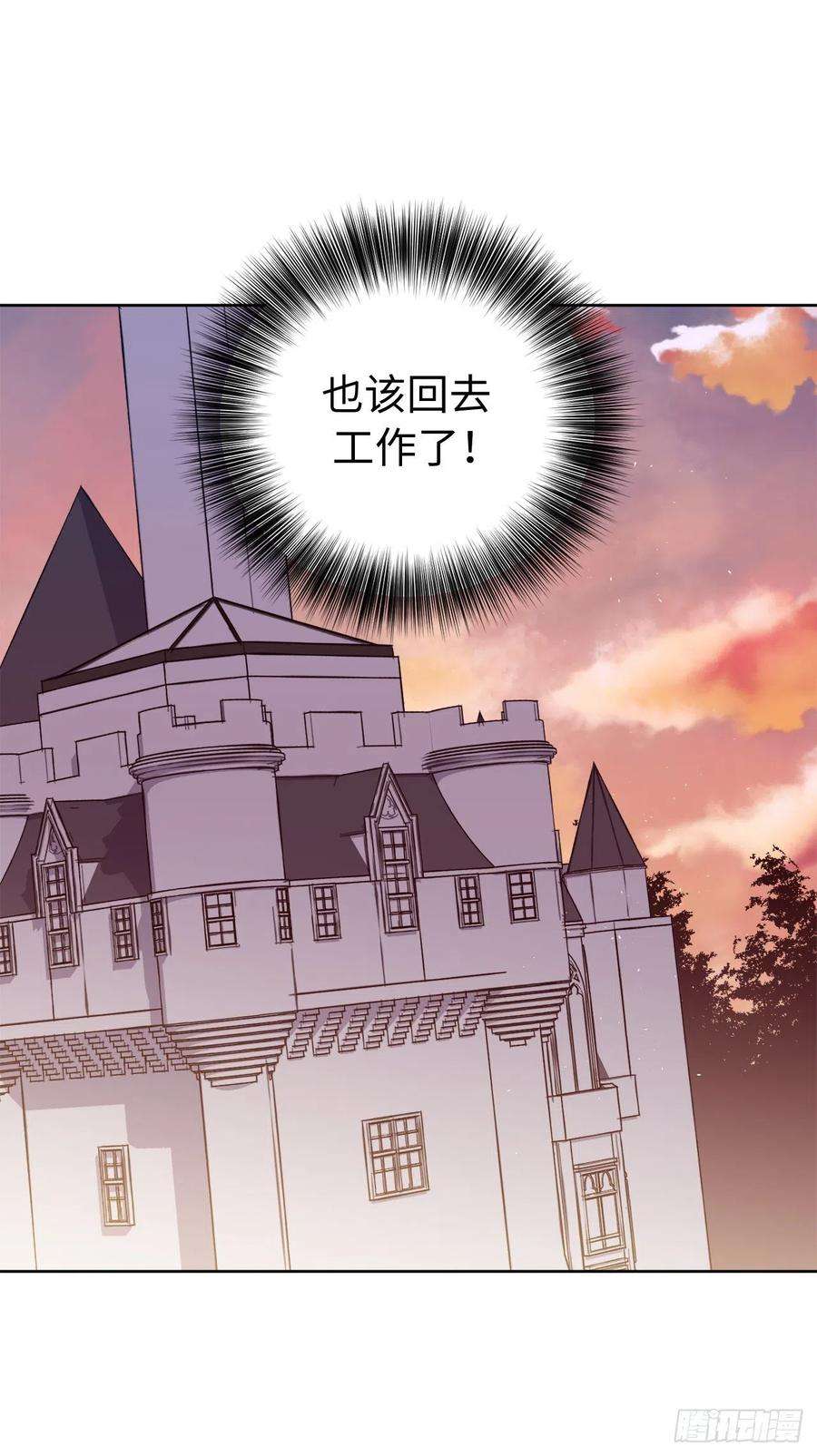 琪拉的美男图鉴218.我该待的地方只有你身边