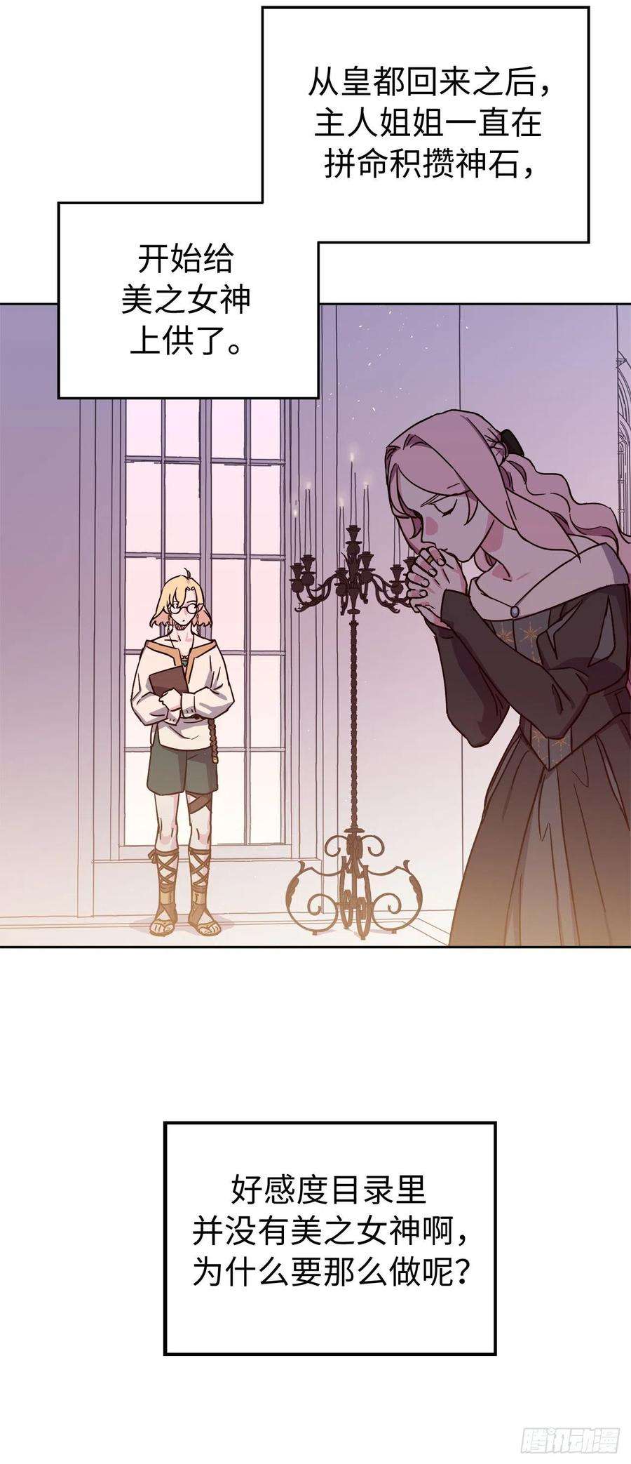 琪拉的美男图鉴218.我该待的地方只有你身边