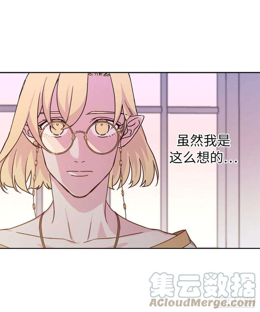 琪拉的美男图鉴218.我该待的地方只有你身边