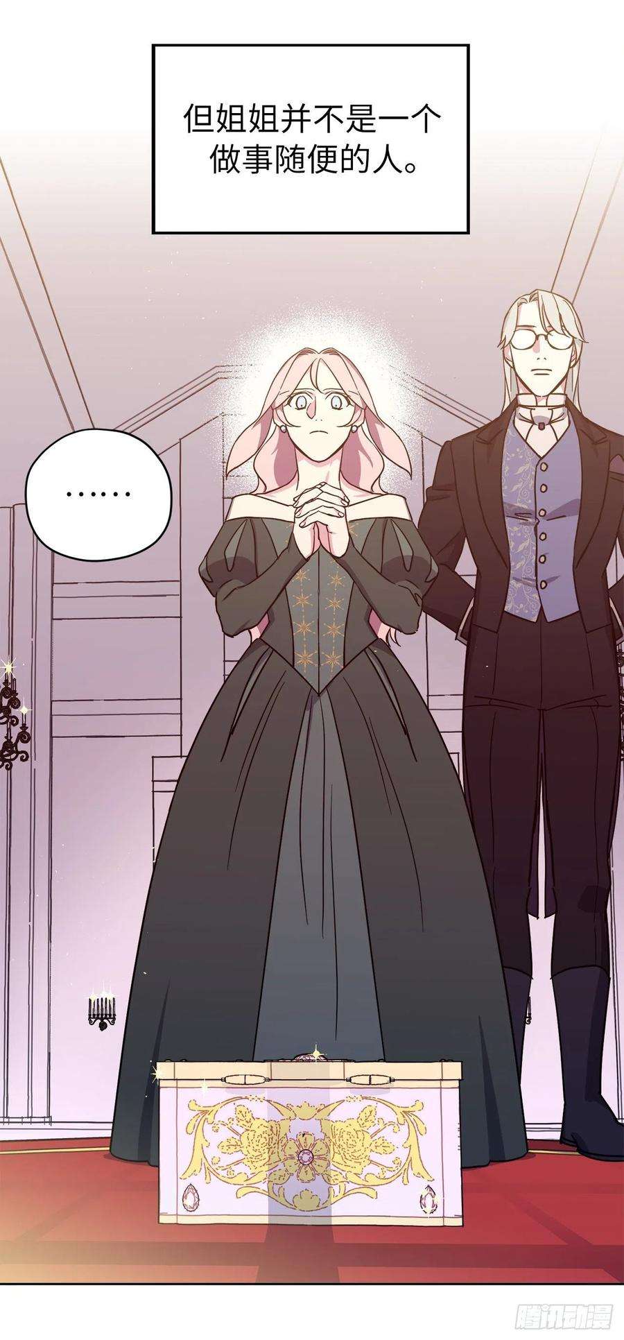 琪拉的美男图鉴218.我该待的地方只有你身边