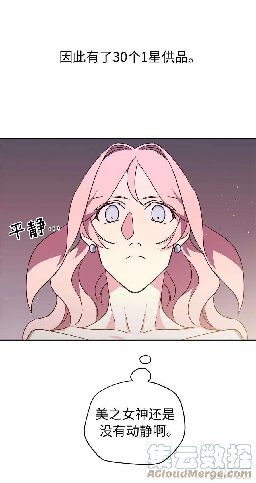 琪拉的美男图鉴218.我该待的地方只有你身边