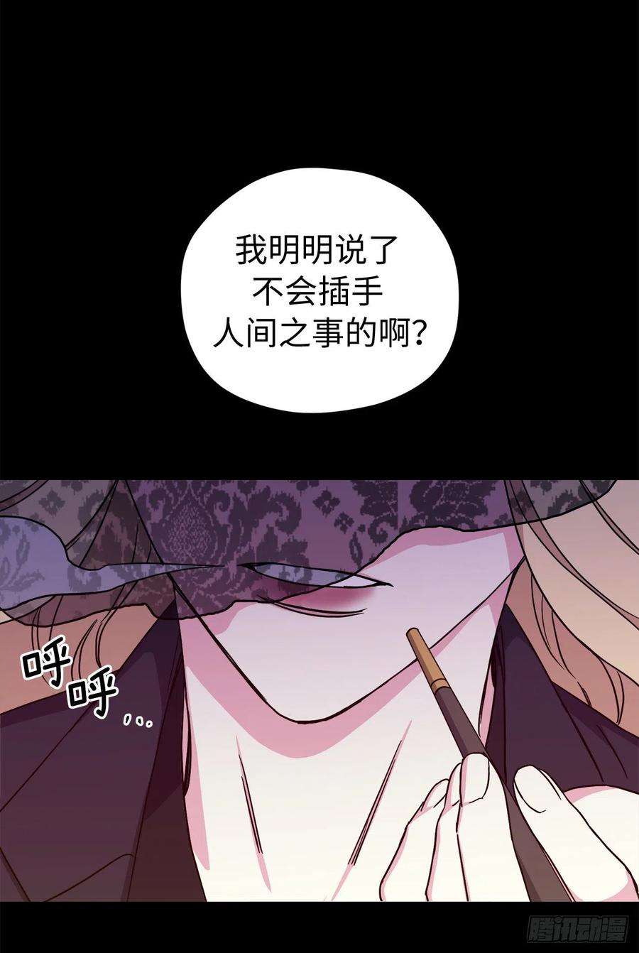 琪拉的美男图鉴218.我该待的地方只有你身边