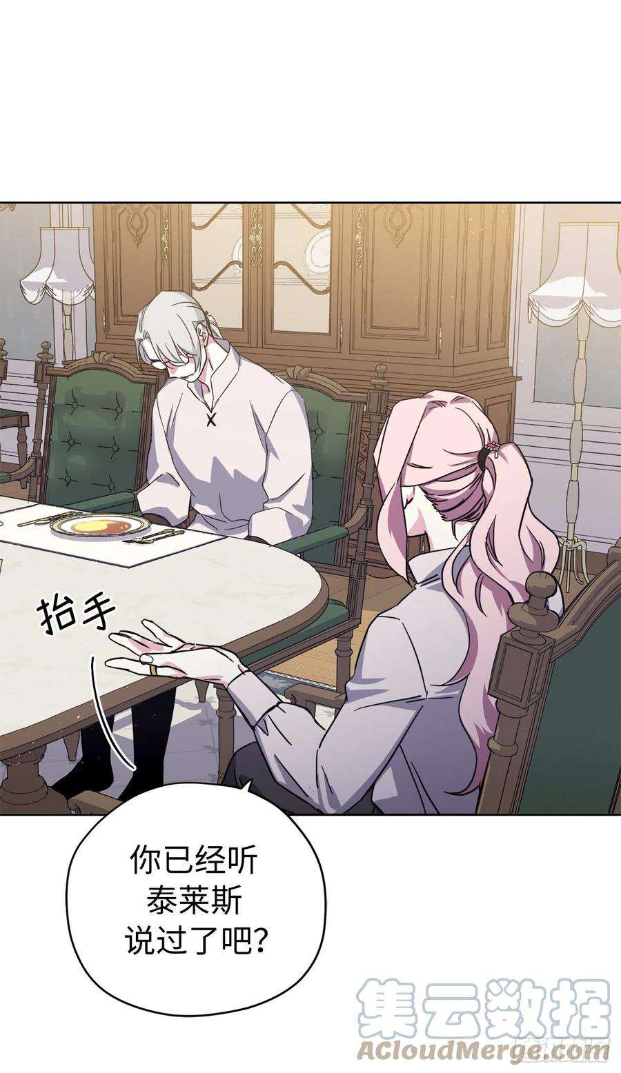 琪拉的美男图鉴218.我该待的地方只有你身边