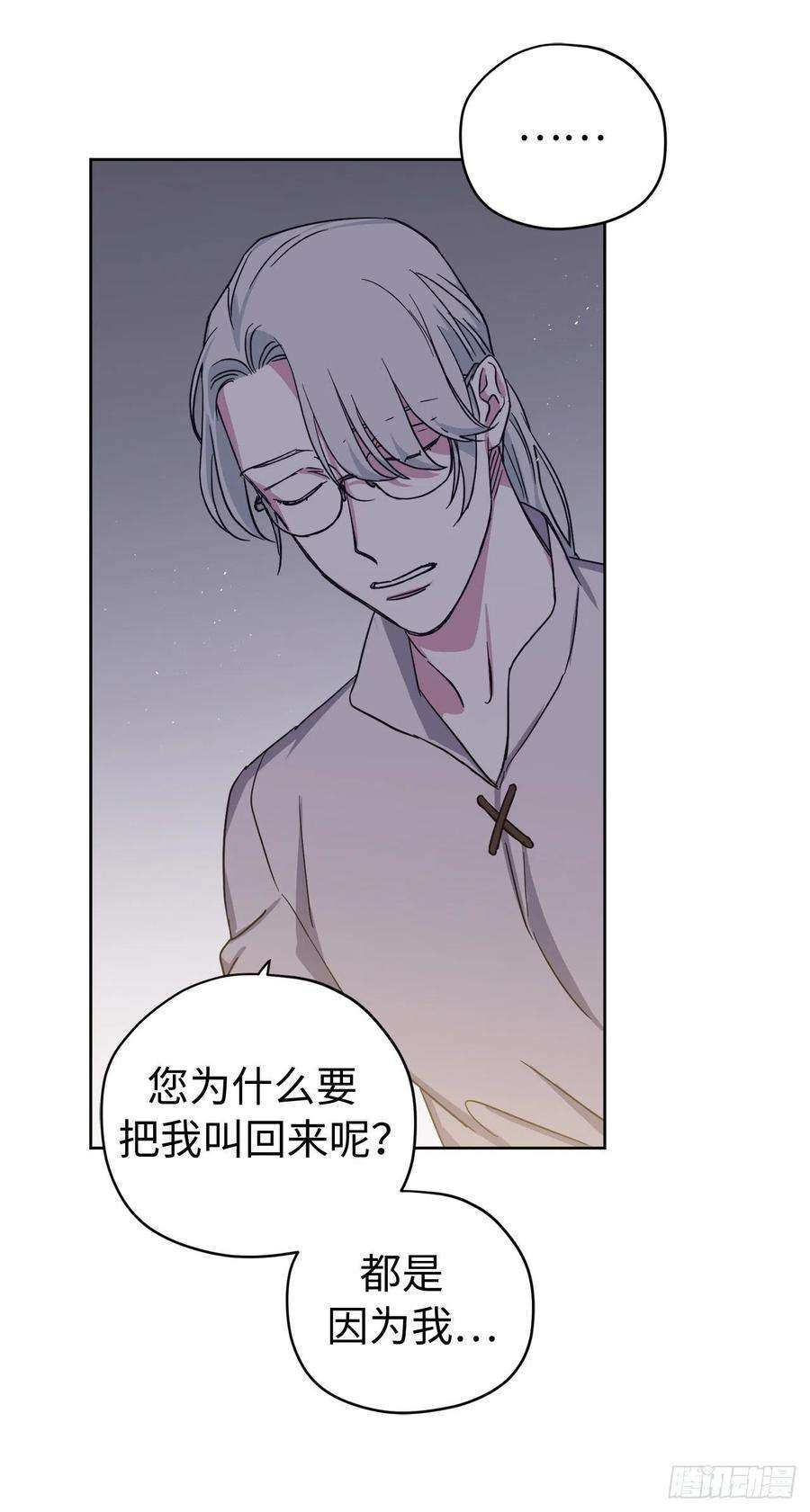 琪拉的美男图鉴218.我该待的地方只有你身边