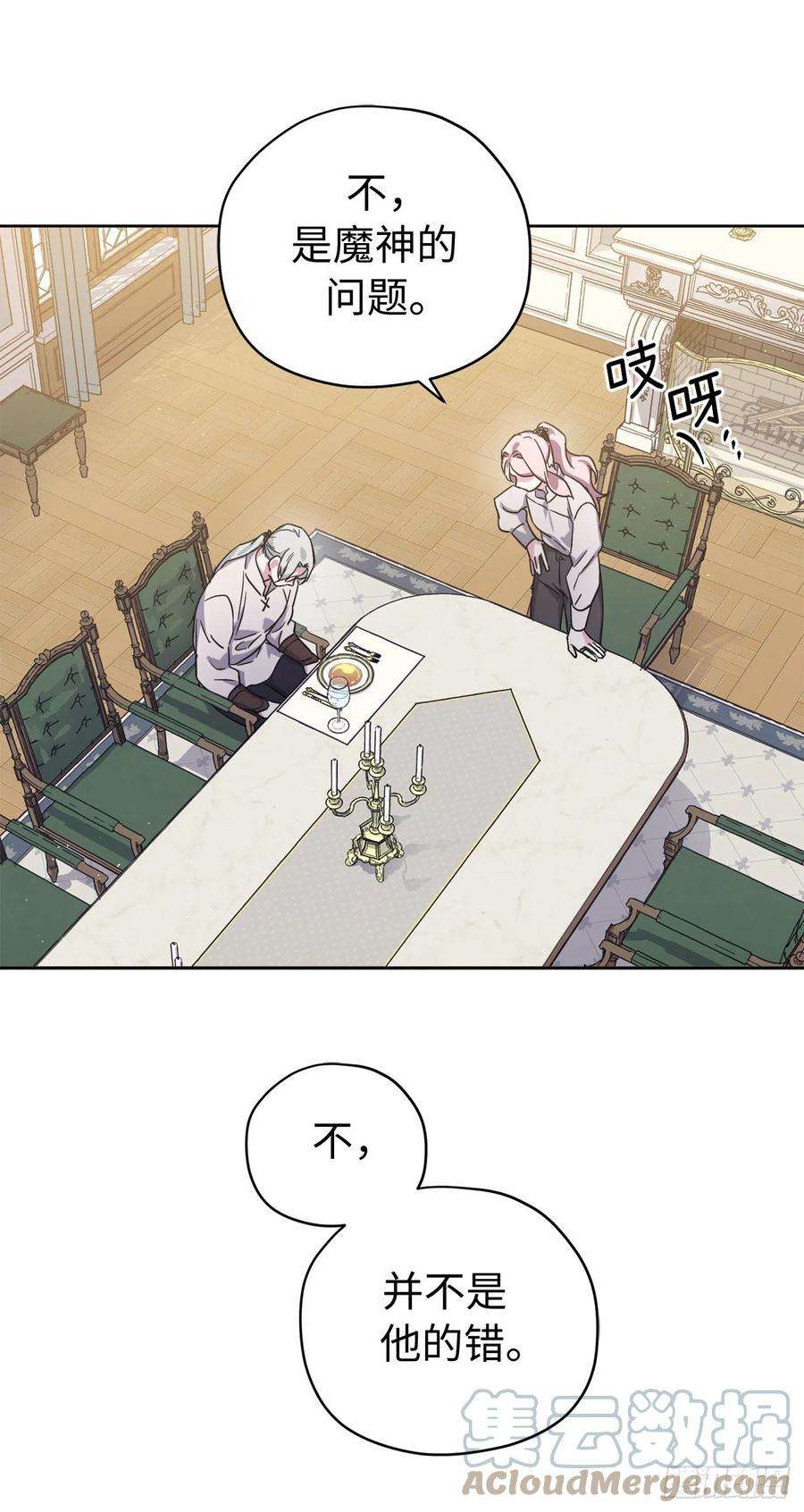 琪拉的美男图鉴218.我该待的地方只有你身边