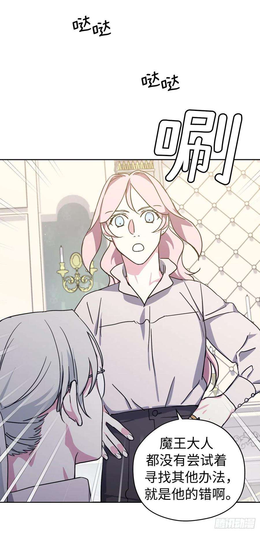 琪拉的美男图鉴218.我该待的地方只有你身边