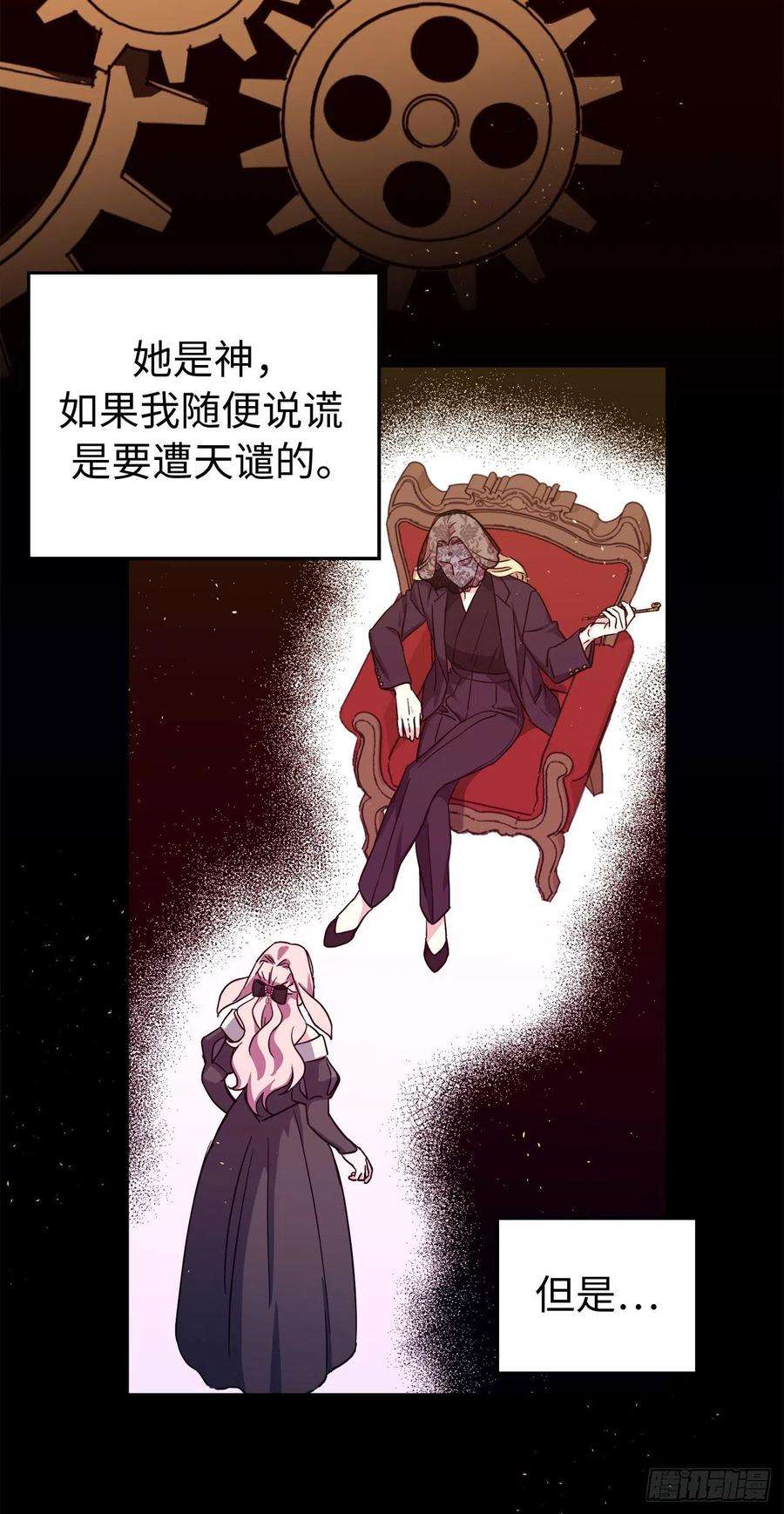 琪拉的美男图鉴219.我能信任的神只有您