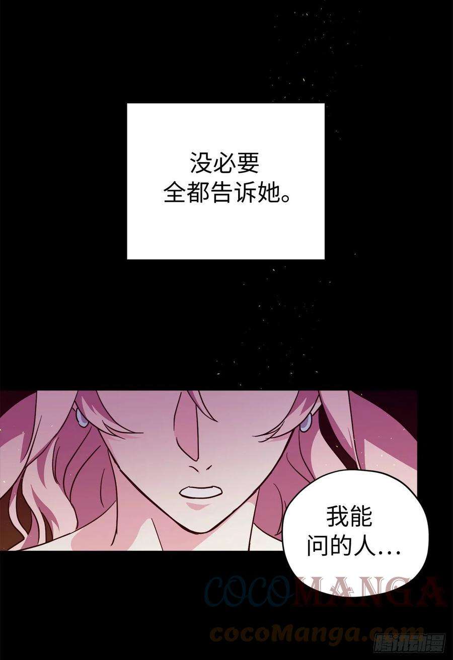 琪拉的美男图鉴219.我能信任的神只有您