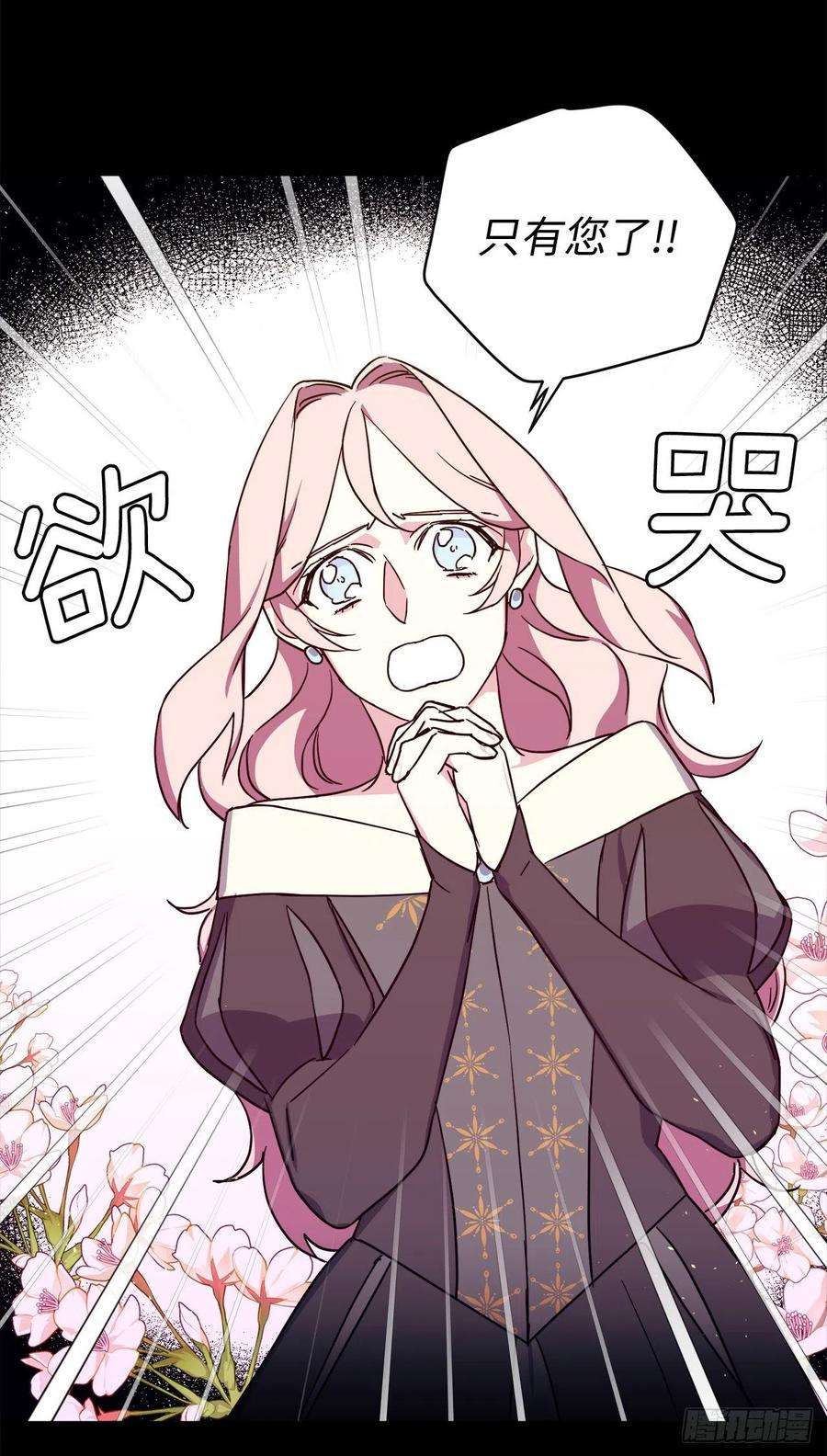 琪拉的美男图鉴219.我能信任的神只有您