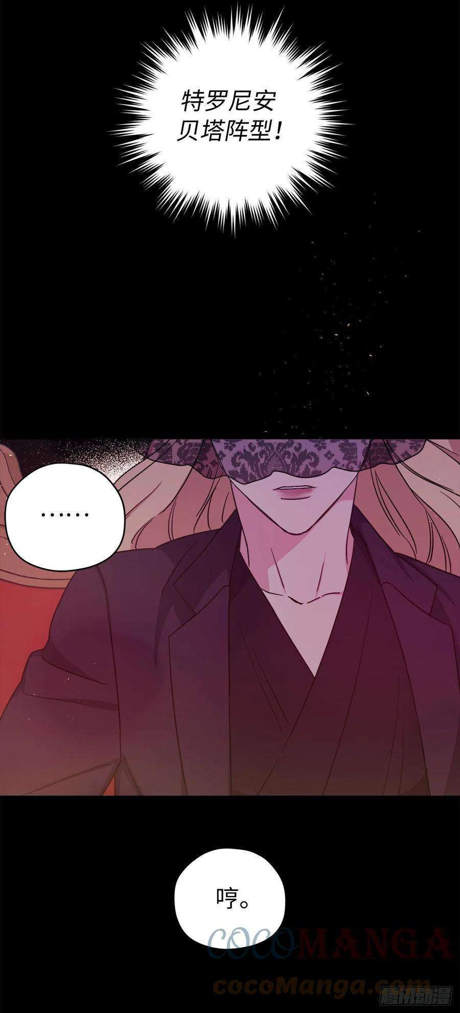 琪拉的美男图鉴219.我能信任的神只有您